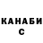 БУТИРАТ буратино Sean Clemmons