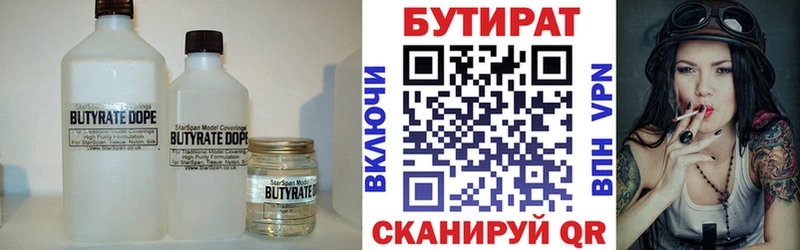 blacksprut ссылки  Светогорск  БУТИРАТ 99% 