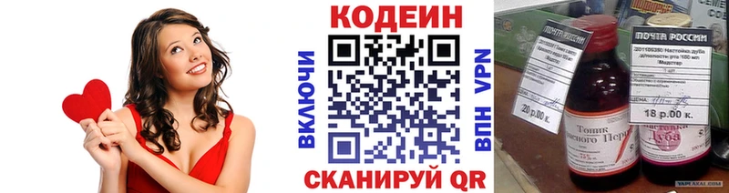 Кодеиновый сироп Lean Purple Drank  Светогорск 