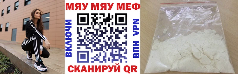 МЕФ кристаллы  OMG как зайти  Светогорск 